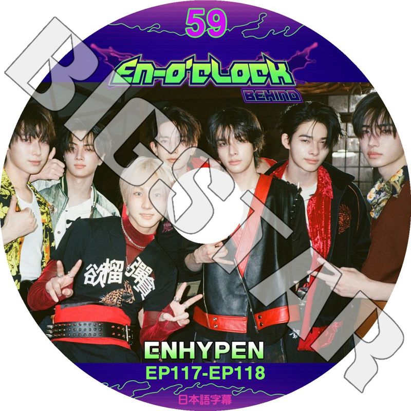 ENHYPEN - enhypen シーグリ　2021 日本語字幕付き 新品未開封 日本語字幕付き ENHYPEN シーグリ 2021