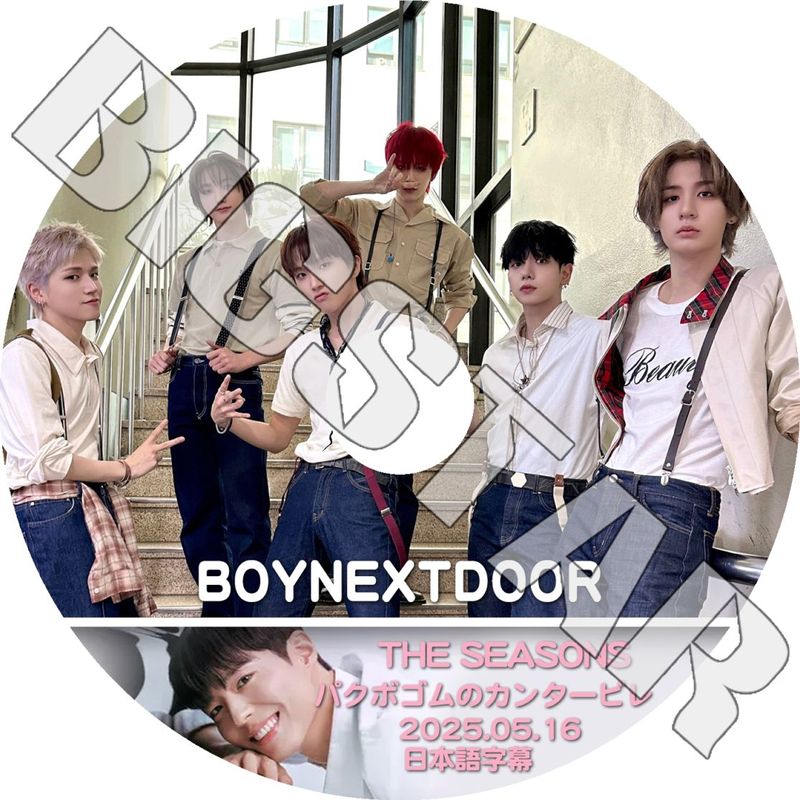 K-POP DVD BOYNEXTDOOR THE SEASONS パクボゴムのカンタービレ