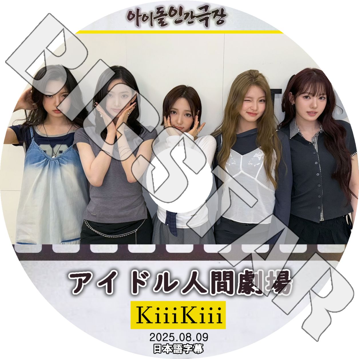 KiiiKiii イソル I DO ME 中国 QQMUSIC 100枚限定 KiiiKiii イソル I DO ME 中国 QQMUSIC 100枚限定 KiiiKiii
