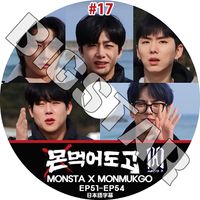 K-POP 男性グループ,MONSTA X | kand