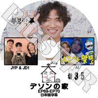 BIGBANG関連　DVD Blu-ray Blu-ray G-Dragon 2024 SPECIAL EDITION - POWER 他 K-POP