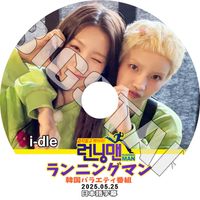K-POP DVD I-DLE ˥󥰥ޥ MIYEON/SOYEON 2025.05.25 ܸ뤢 (G)I-DLE 襸㥢ɥ ߥ  KPOP DVD