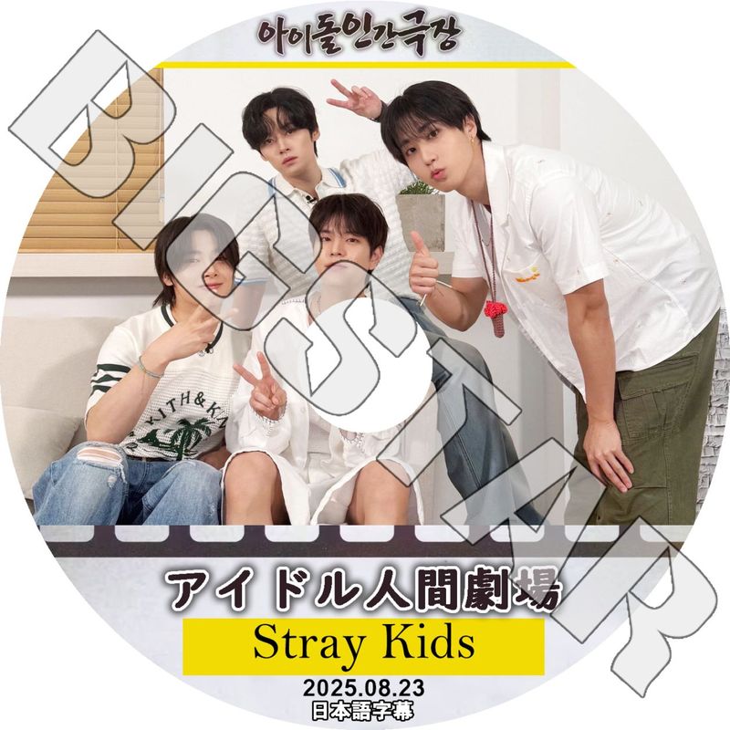 K-POP DVD STRAY KIDS 2025 �����ɥ�ʹַ�� 2025.08.23 ���ܸ���뤢�� ���ȥ쥤���å� �ڹ����� KPOP DVD
