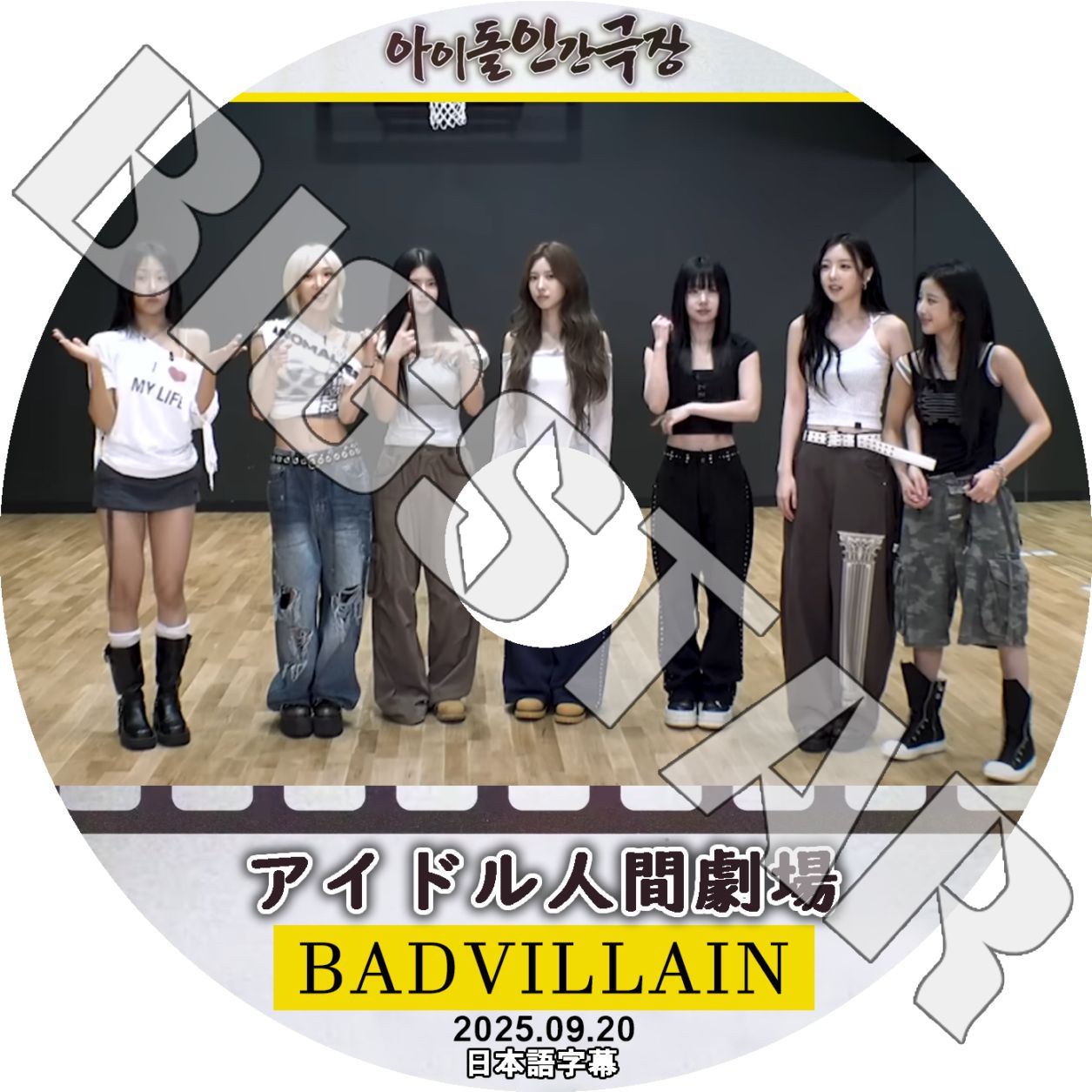 K-POP音楽・バラエティ番組DVDコレクション 000000016595_PP5sRmh.jpg