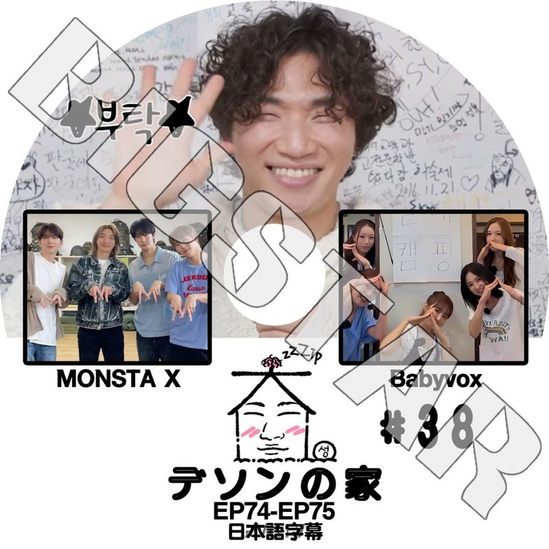 K-POP DVD BIGBANG �ȥǥ��� #38 EP74-EP75 ���ܸ���뤢�� �ӥå��Х� D-LITE �ǥ��� KPOP DVD