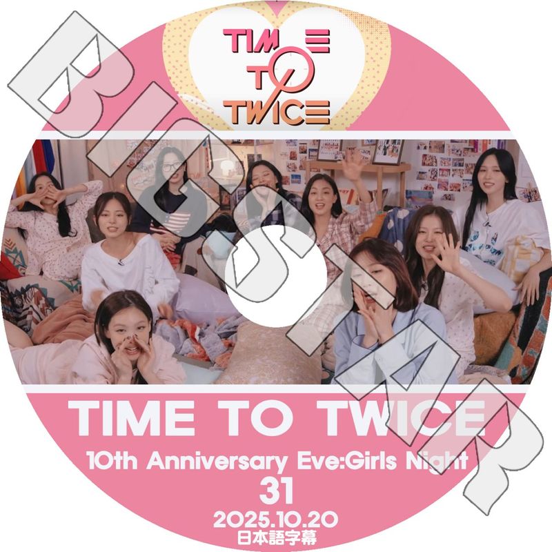 K-POP DVD TWICE TIME TO TWICE #31 10th ANNIVERSARY EVE 2025.10.20 ܸ뤢 ȥ磻 ʥ    ҥ ߥ ҥ  ĥ KPOP DVD