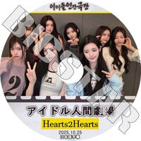 K-POP DVD Hearts2Hearts ɥʹַ 2025.10.25 ܸ뤢 H2H ϡĥȥϡ KPOP DVD