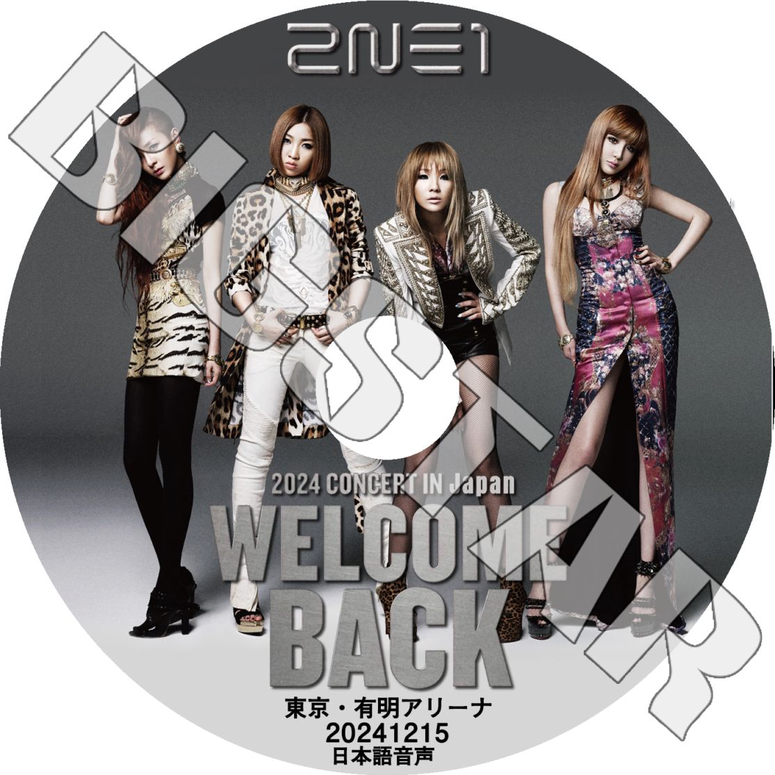 K-POP DVD 2NE1 2024 CONCERT WELCOME BACK IN JAPAN 2024.12.15 日本
