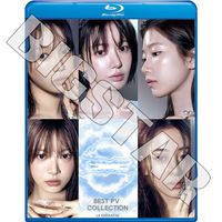 Blu-ray LE SSERAFIM 2026 ver.2 BEST PV COLLECTION - BOOMPALA CELEBRATION SPAGHETTI HOT CRAZY SMART EASY Perfect Night UNFORGIVEN ANTIFRAGILE FEARLESS - �� ����ե��� ������ ���������� ��󥸥� ������ ����� ������� �֥롼�쥤