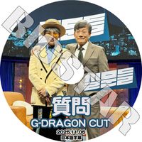 K-POP DVD BIGBANG G-DRAGON ���� CUT 2025.11.05 ���ܸ���뤢�� �ӥå��Х� GD �����ɥ饴�� ����� KPOP DVD