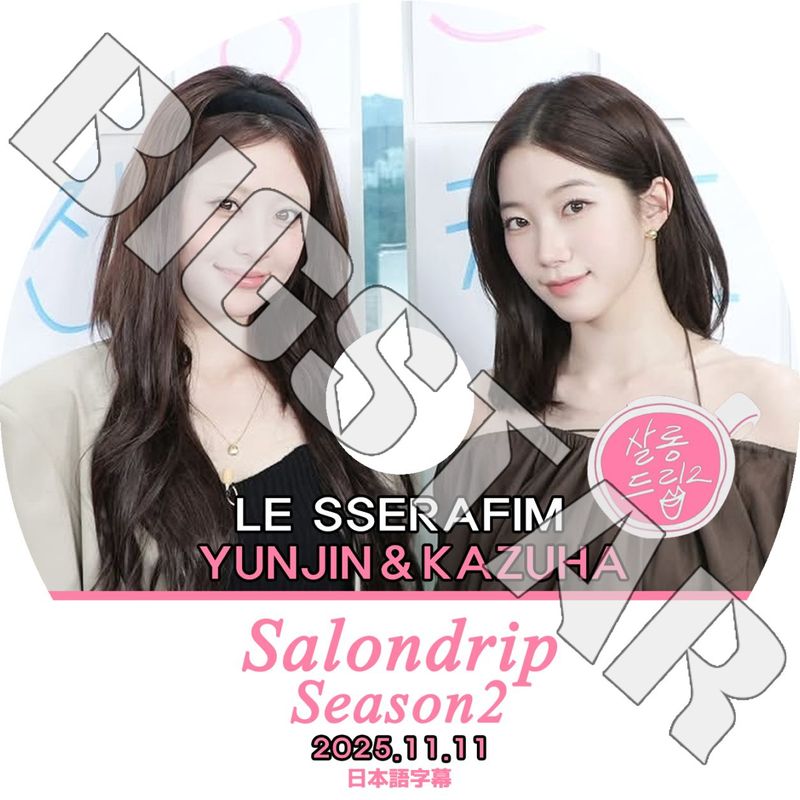 K-POP DVD SALONDRIP2 YUNJIN/ KAZUHA�� 2025.11.11 ���ܸ���뤢�� LE SSERAFIM �� ����ե��� ��󥸥� ������ KPOP DVD