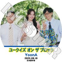 K-POP DVD �桼������ ���� �� �֥��å� YoonA�� 2025.09.10 ���ܸ���뤢�� SNSD �������� GIRLS GENERATION ��� KPOP DVD