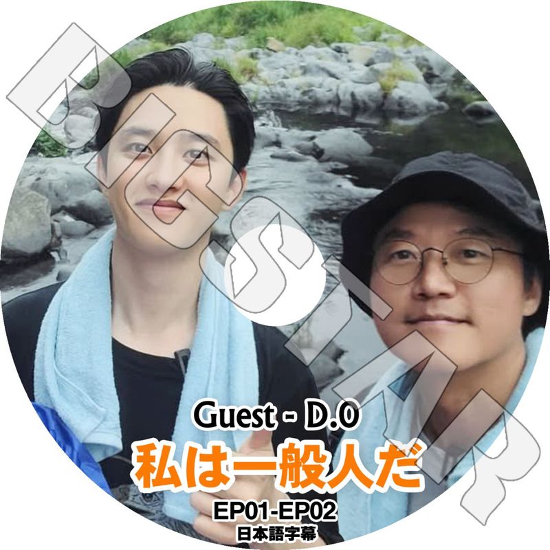 K-POP DVD EXO 私は一般人だ D.O編 EP01-EP02 日本語字幕あり EXO