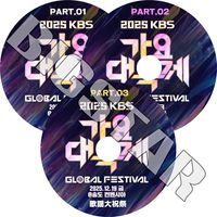 K-POP DVD 2025 KBS Global Festival 3��Set 2025.12.09 LE SSERAFIM aespa NCT DREAM Lovelyz THE BOYZ fromis_9 STAYC KISS OF LIFE n.Ssign EVNNE �� IDOL KPOP DVD