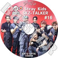 K-POP DVD STRAY KIDS SKZ-TALKER #16 EP73-EP76 ���ܸ���뤢�� ���ȥ쥤���å� �ڹ����ȼ�Ͽ KPOP DVD