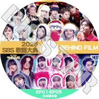 K-POP DVD 2025 SBS ������ŵ BEHIND FILM EP01-EP05 - TVXQ U-KNOW STRAY KIDS TXT ENHYPEN aespa IVE LE SSERAFIM ITZY KEY NCT DREAM NCT WISH BABYMONSTER RIIZE NMIXX ILLIT ZEROBASEONE ¾ - KPOP DVD