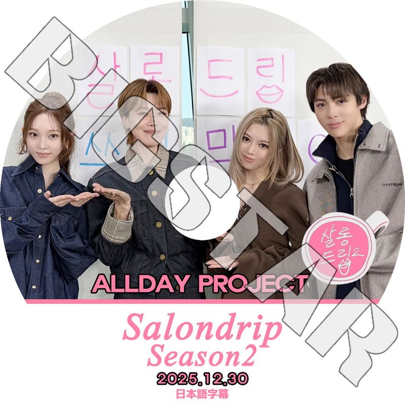 K-POP DVD ALLDAY PROJECT SALONDRIP2 2025.12.30 ���ܸ���뤢�� ALLDAY PROJECT ������ǥ��ץ��������� KPOP DVD