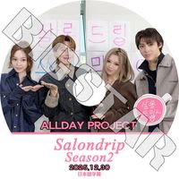 K-POP DVD ALLDAY PROJECT SALONDRIP2 2025.12.30 ���ܸ���뤢�� ALLDAY PROJECT ������ǥ��ץ��������� KPOP DVD