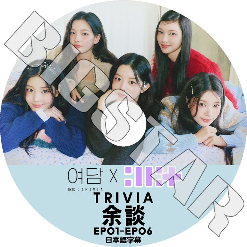 K-POP DVD ILLIT ;�� TRIVIA EP01-EP06 ���ܸ���뤢�� ILLIT ������å� ��� �ߥ󥸥� �⥫ ��� ������� ������ KPOP DVD