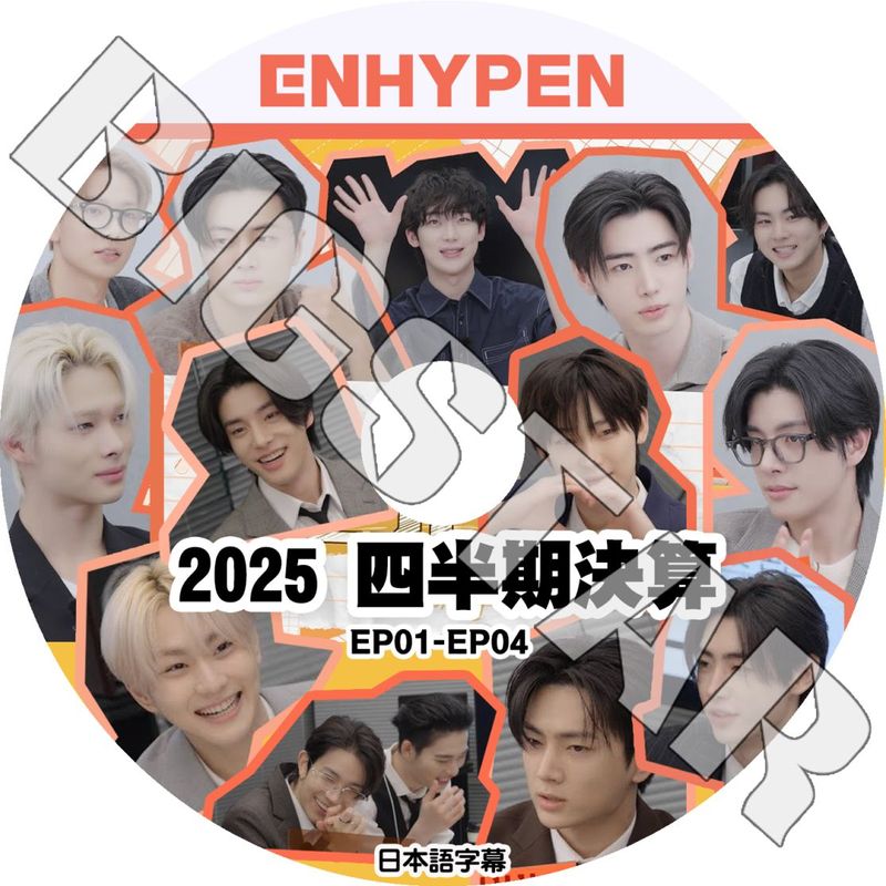 K-POP DVD ENHYPEN 2025 ��Ⱦ���軻 EP01-EP04 ���ܸ���뤢�� ����ϥ��ե� �ҥ��� ������ �������� ����ե� ���� ����󥦥��� �˥� KPOP DVD