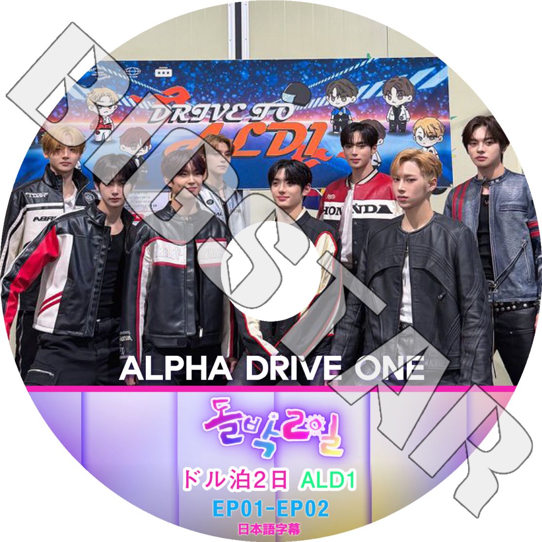 K-POP DVD ALD1 ALPHA DRIVE ONE �ɥ���2�� EP01-EP02 ���ܸ���뤢�� ����ե��ɥ饤�֥�� KPOP DVD