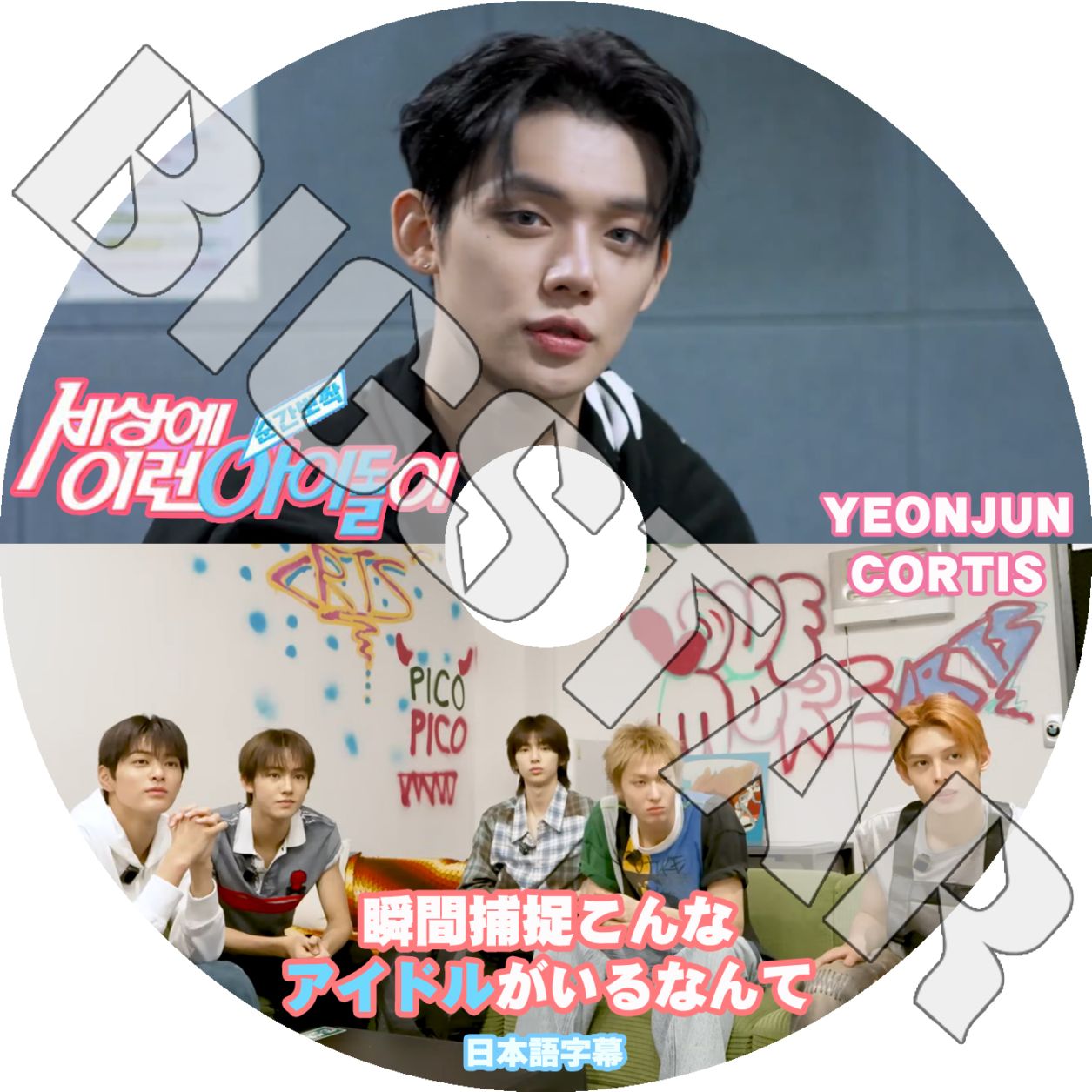 K-POP DVD TXT �ִ���ª����ʥ����ɥ뤬����ʤ�� ���ܸ���뤢�� TXT �ȥ�������Х��ȥ������� YEONJUN ��󥸥�� CORTIS KPOP DVD