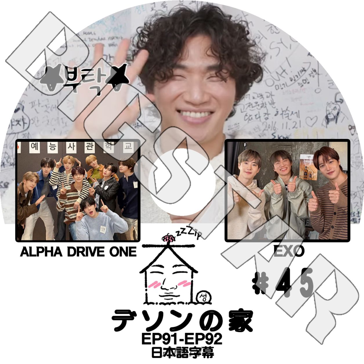 K-POP DVD BIGBANG �ȥǥ��� #45 EP91-EP92 ���ܸ���뤢�� �ӥå��Х� D-LITE �ǥ��� EXO ������ ���� ���� KPOP DVD