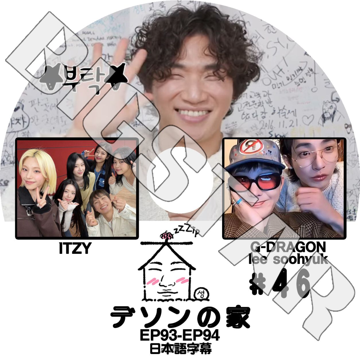 K-POP DVD BIGBANG �ȥǥ��� #46 EP93-EP94 ���ܸ���뤢�� �ӥå��Х� D-LITE �ǥ��� G-DRAGON �����ɥ饴�� ����� lee soohyuk �����ҥ祯 KPOP DVD