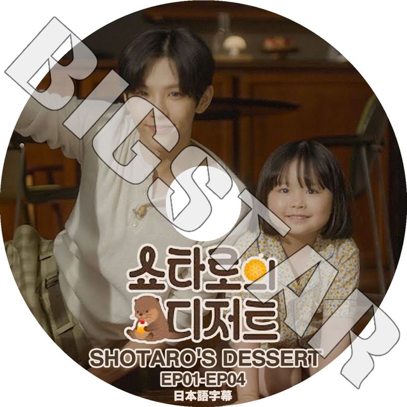 K-POP DVD RIIZE SHOTARO'S DESSERT EP01-EP04 ���ܸ���뤢�� �饤�� ���祦������ KPOP DVD