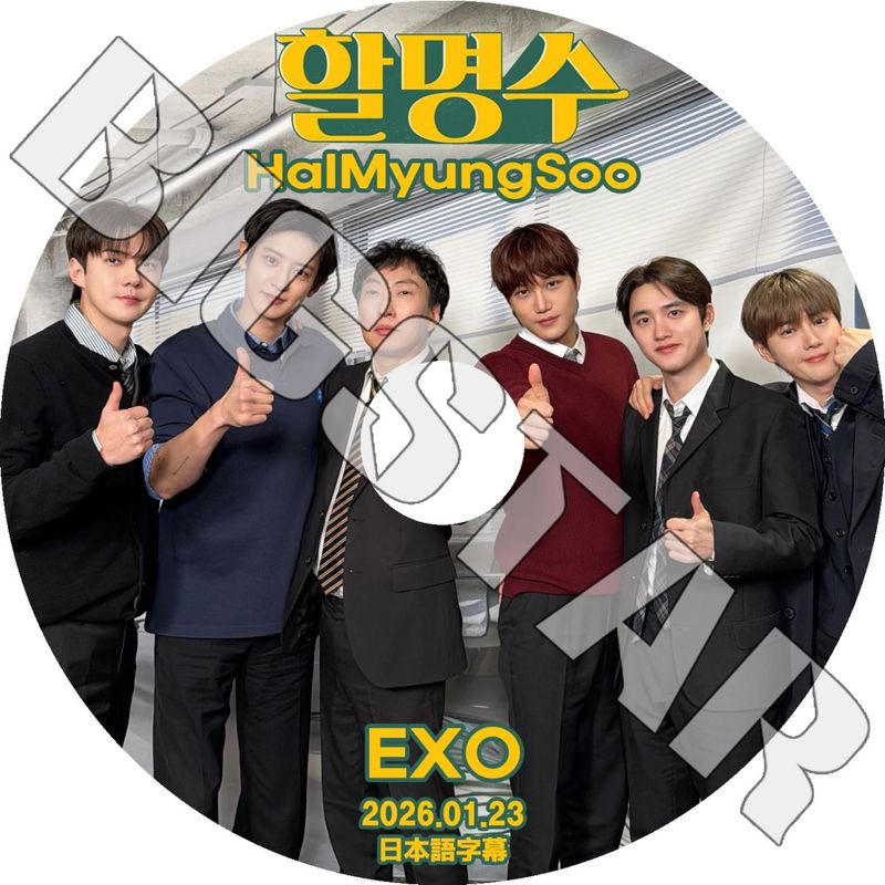 K-POP DVD EXO HALMYUNGSOO 2026.01.23 ���ܸ���뤢�� EXO ������ KPOP DVD