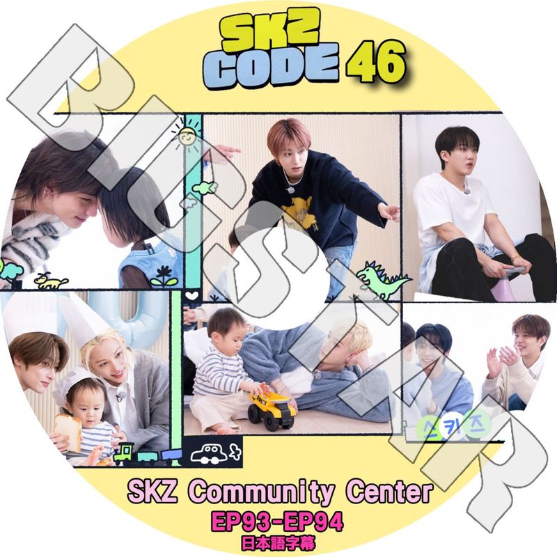K-POP DVD STRAY KIDS SKZ CODE #46 EP93-EP94 ���ܸ���뤢�� Stray Kids ���ȥ쥤���å� �ڹ����� KPOP DVD