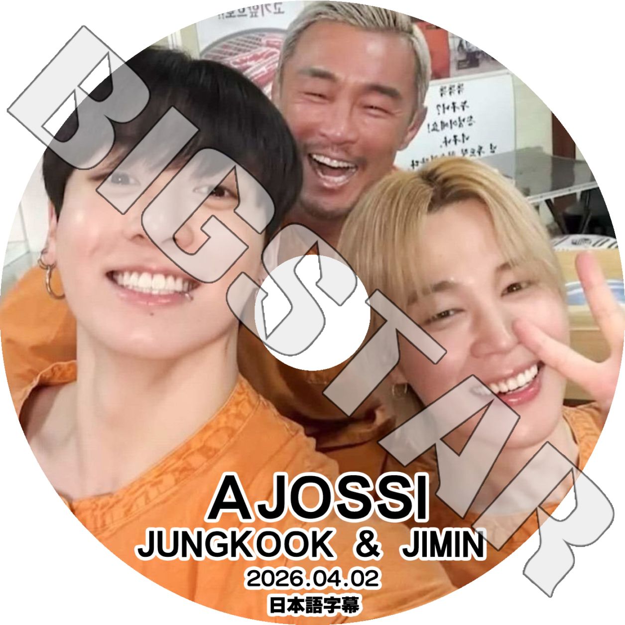 K-POP DVD �Х󥿥� AJOSSI JIMIN & JUNGKOOK 2026.04.02 ���ܸ���뤢�� JUNGKOOK ����󥰥� JIMIN ���ߥ� BANGTAN KPOP DVD