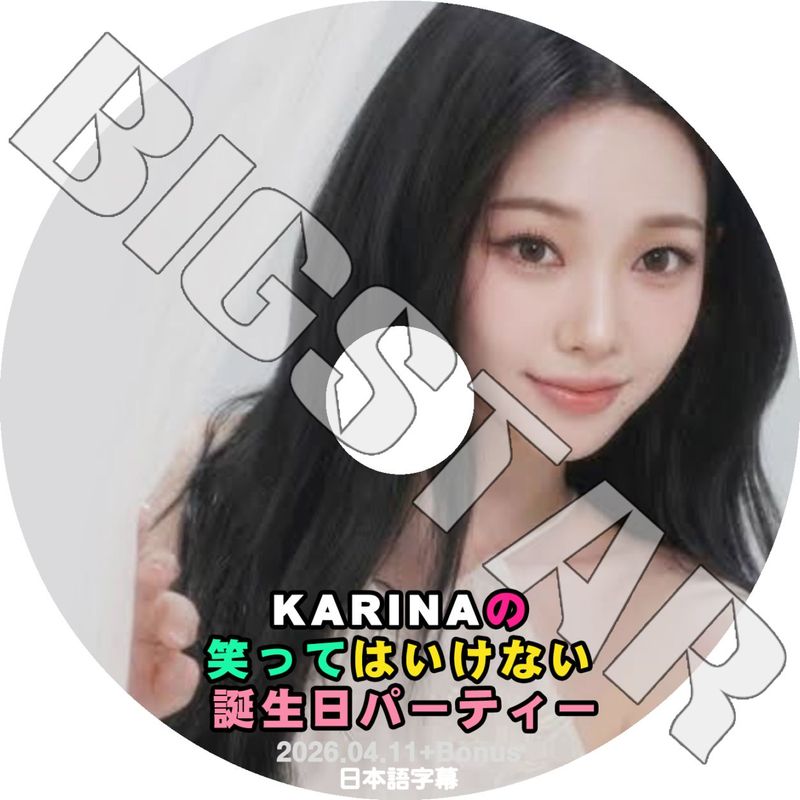 K-POP DVD aespa 笑ってはいけない誕生日パーティー カリナ編 2026.04