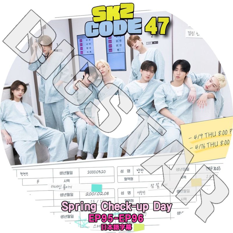 K-POP DVD STRAY KIDS SKZ CODE #47 EP95-EP96 ���ܸ���뤢�� Stray Kids ���ȥ쥤���å� �ڹ����� KPOP DVD