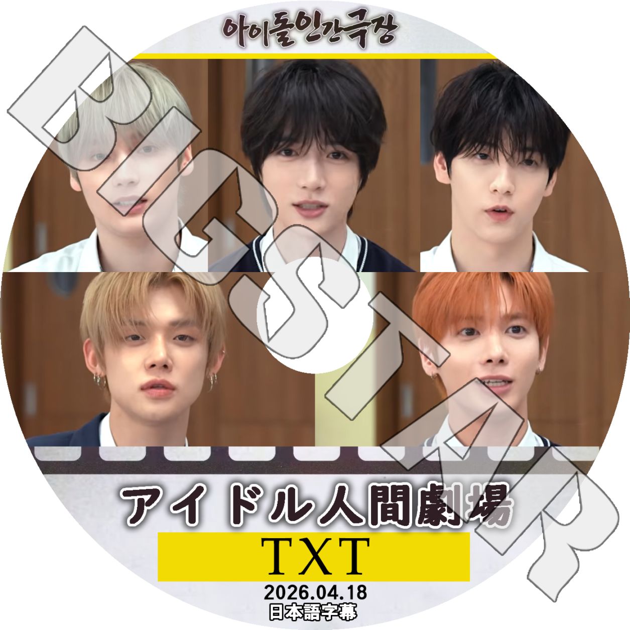 TXT シーズングリーティング シーグリ2021 日本語字幕付き ボムギュ TOMORROW X TOGETHER - txt JAPAN シーグリ 2023 ボムギュ トレカ 限定