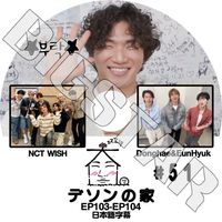 K-POP DVD BIGBANG �ȥǥ��� #51 EP103-EP104 ���ܸ���뤢�� �ӥå��Х� D-LITE �ǥ��� D&E KPOP DVD