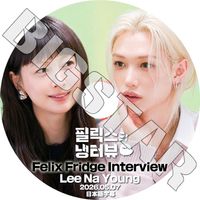 K-POP DVD STRAY KIDS FELIX FRIDGE INTERVIEW LEE NAYOUNG�� 2026.05.07 ���ܸ���뤢�� ���ȥ쥤���å� �ե���å��� ���ʥ�� KPOP DVD