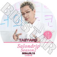 K-POP DVD BIGBANG SALONDRIP2 TAEYANG�� 2026.05.12 ���ܸ���뤢�� Bigbang �ӥå��Х� SOL �ƥ�� KPOP DVD