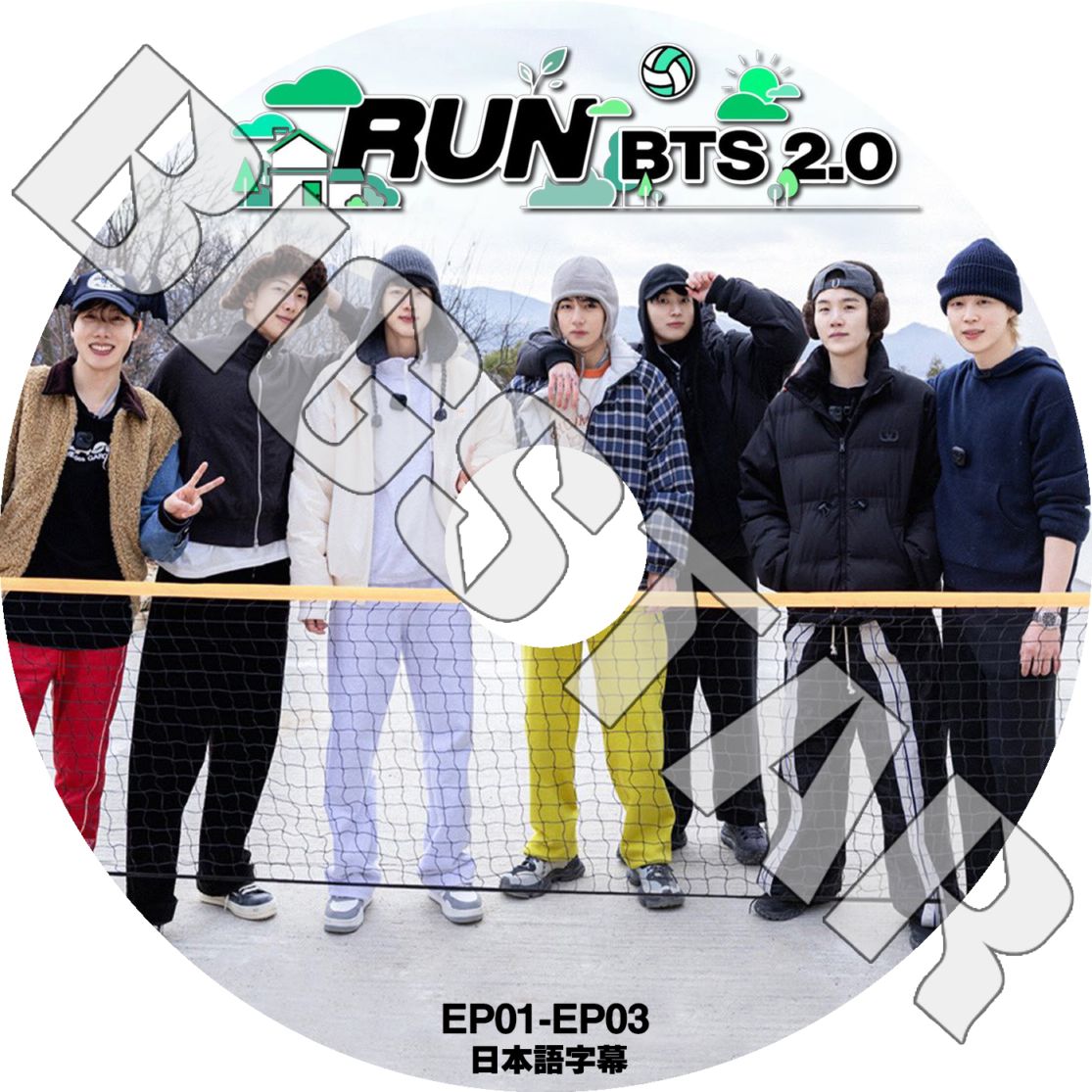K-POP DVD �Х󥿥� ����!�Х󥿥�2.0 TRIP EP01-EP03 ���ܸ���뤢�� BANGTAN KPOP DVD