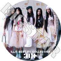 K-POP DVD ILLIT 2026 BEST PV - I Got Your Back It's Me NOT CUTE ANYMORE JELLYOUS Do the Dance Almond Chocolate Cherish Tick-Tack Cherish Magnetic - ILLIT ������å� ��� �ߥ󥸥� �⥫ ��� ������� ������ KPOP DVD