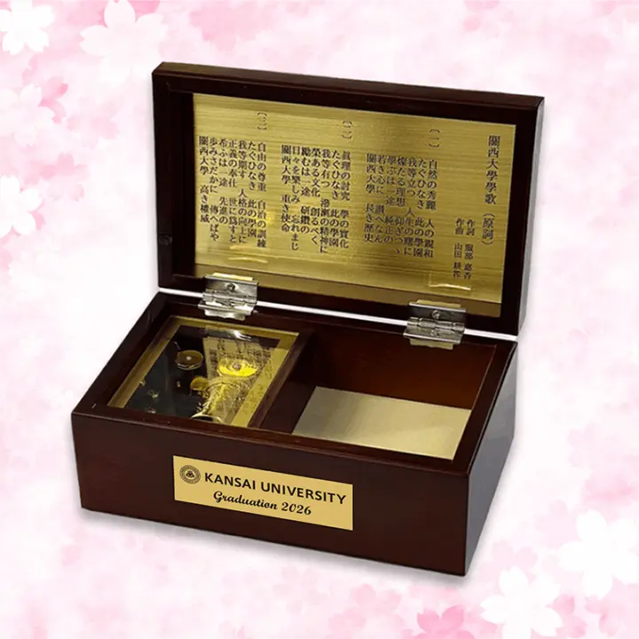 東京大学安田大講堂模型オルゴール(歌詞紙付き) 木製(おまけ付)】東京大学安田大講堂模型オルゴール(応援歌“ただ一つ