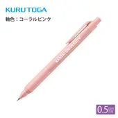 シャープペンシル クルトガKSモデル/コーラルピンク
