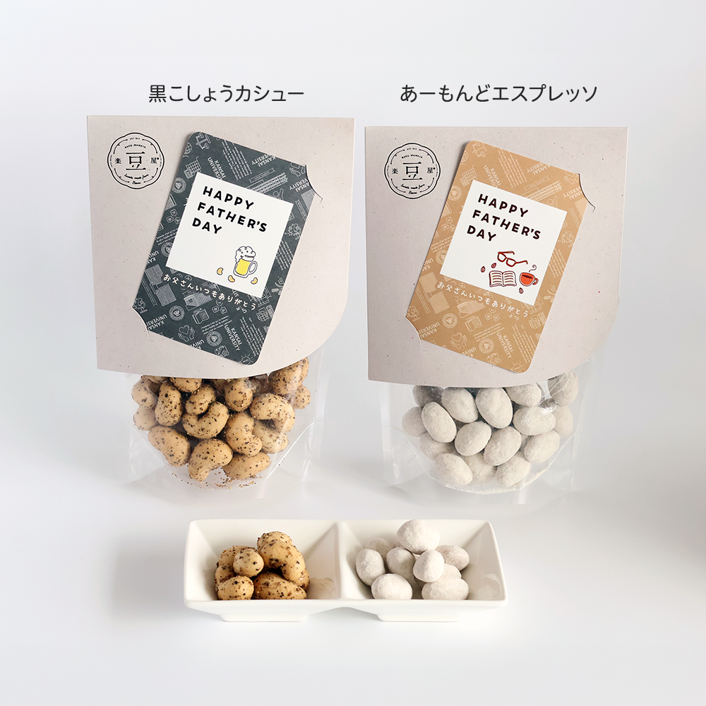 父の日限定】楽豆屋／あーもんどエスプレッソ（スタンドパッケージ