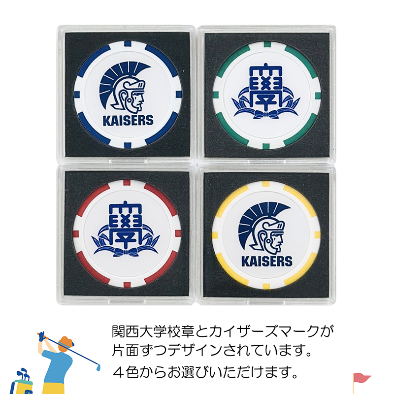 ゴルフマーカー/レッド（関西大学校章&カイザーズマーク入り）通販