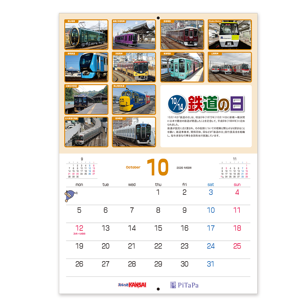 ☆新品☆浜田省吾 2026年カレンダー2種＋ミニカー＋スマホスタンド 4点セット 浜田省吾ミニチュアグッズセット 2025コンサートグッズ浜田省吾