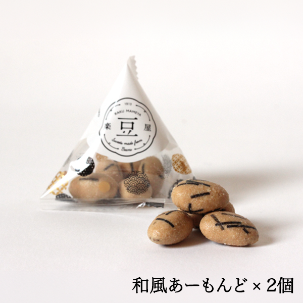 小豆沢三斗 まとめ売りセット 楽豆屋／すえひろやっつまめ（テトラ小分け豆菓子の16個入ギフト）※9月
