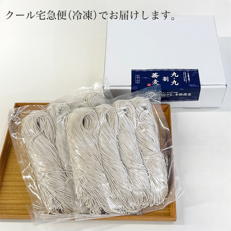 九・九割蕎麦（関西大学×信州戸隠㈱おびなたとの産学連携商品)／8食