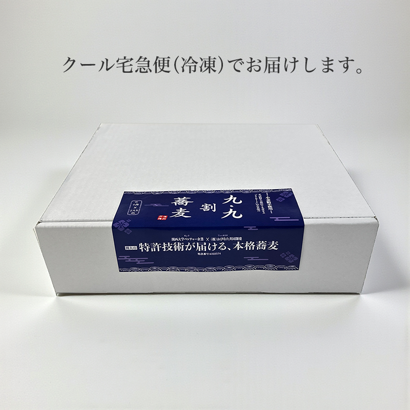 九・九割蕎麦（関西大学×信州戸隠㈱おびなたとの産学連携商品)／8食