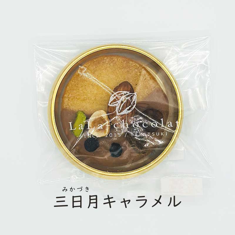 ショコラ様ご提案用ページ 冬季限定！ララショコラ 焼菓子詰め合わせ・関大セレクト通販