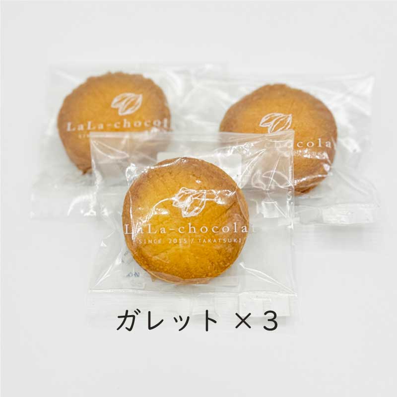冬季限定！ララショコラ 焼菓子詰め合わせ・関大セレクト通販｜【関西